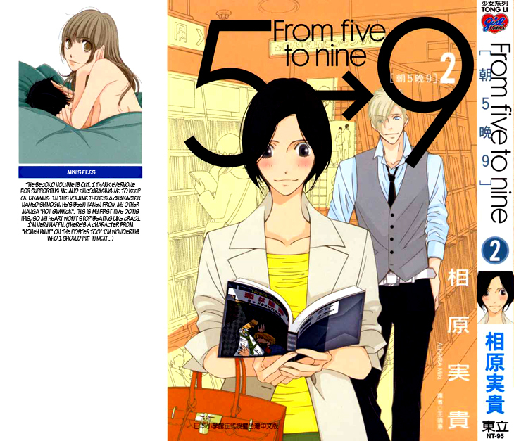 5-ji kara 9-ji made Chapter 5 page 3 - Chapter 5: Catch Me If You Can