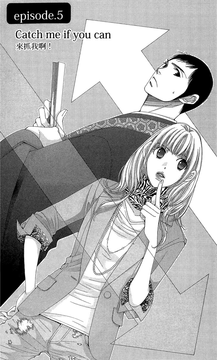 5-ji kara 9-ji made Chapter 5 page 8 - Chapter 5: Catch Me If You Can