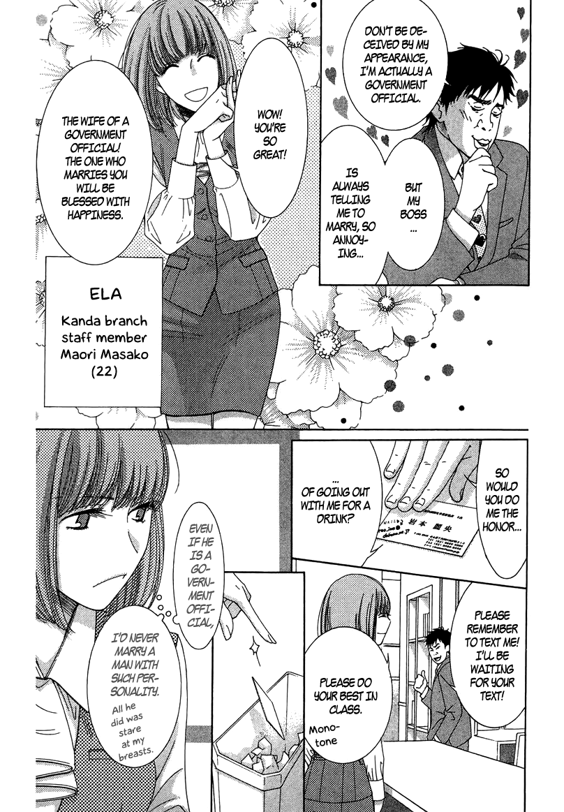 5-ji kara 9-ji made Chapter 7 page 17 - Chapter 7: Toxic Affair