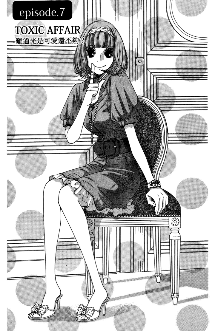 5-ji kara 9-ji made Chapter 7 page 4 - Chapter 7: Toxic Affair