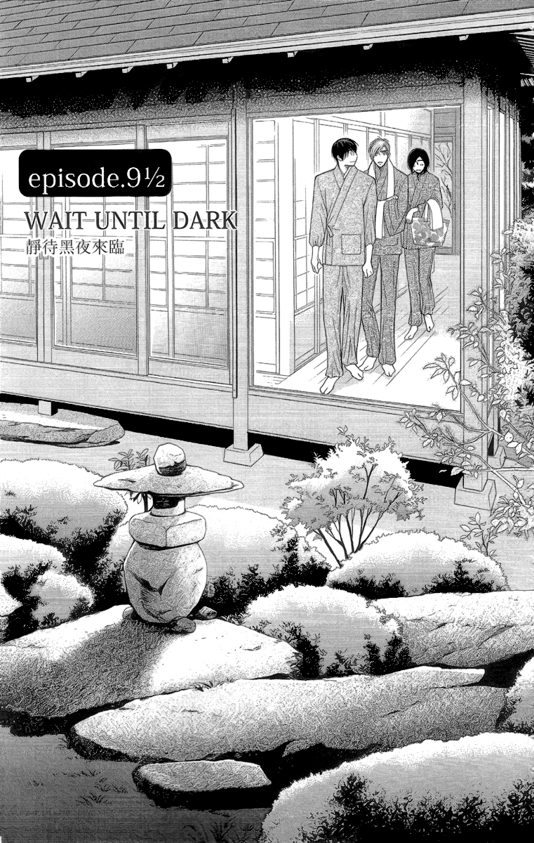 5-ji kara 9-ji made Chapter 9.5 page 6 - Chapter 9.5: Wait Until Dark