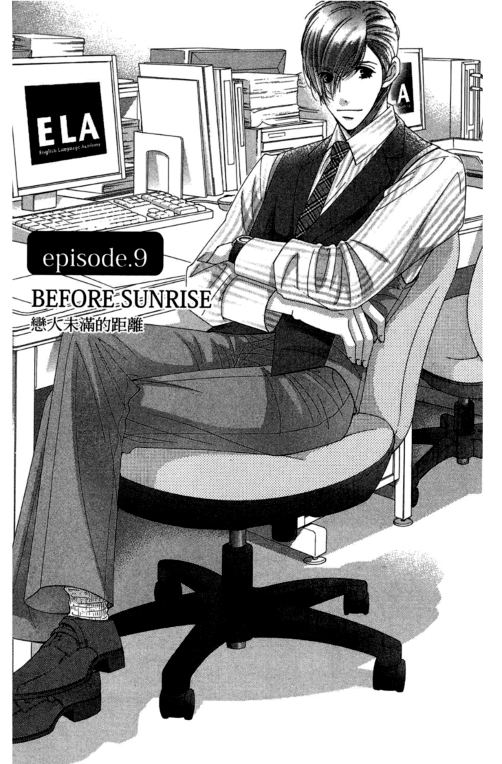 5-ji kara 9-ji made Chapter 9 page 4 - Chapter 9: Before Sunrise