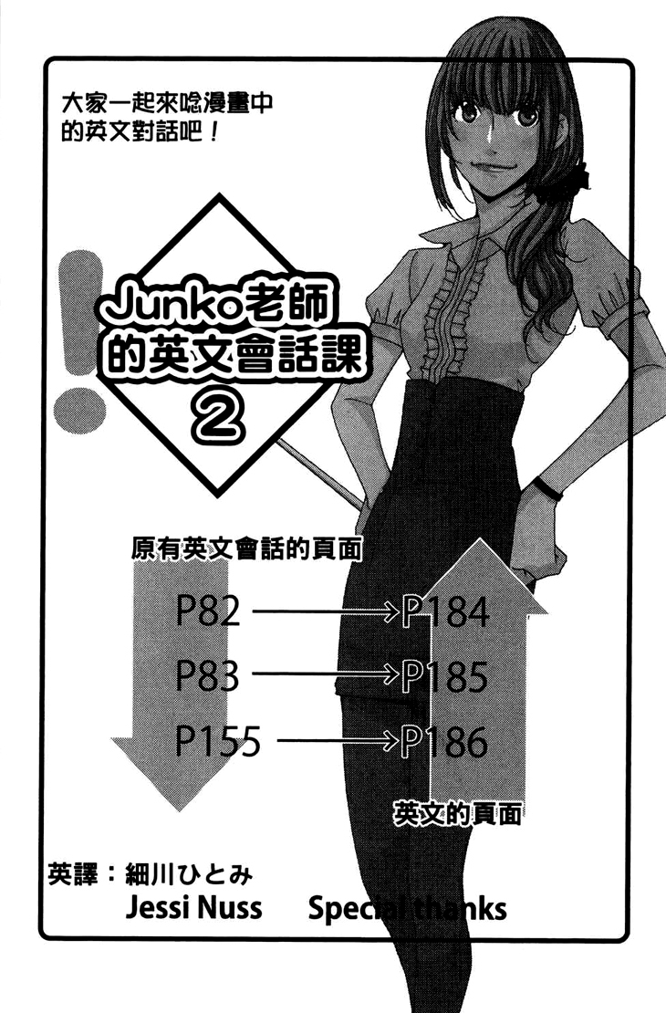 5-ji kara 9-ji made Chapter 9 page 40 - Chapter 9: Before Sunrise
