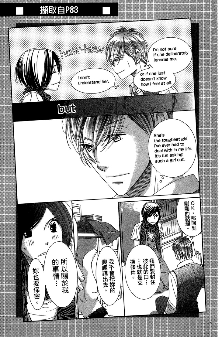 5-ji kara 9-ji made Chapter 9 page 42 - Chapter 9: Before Sunrise
