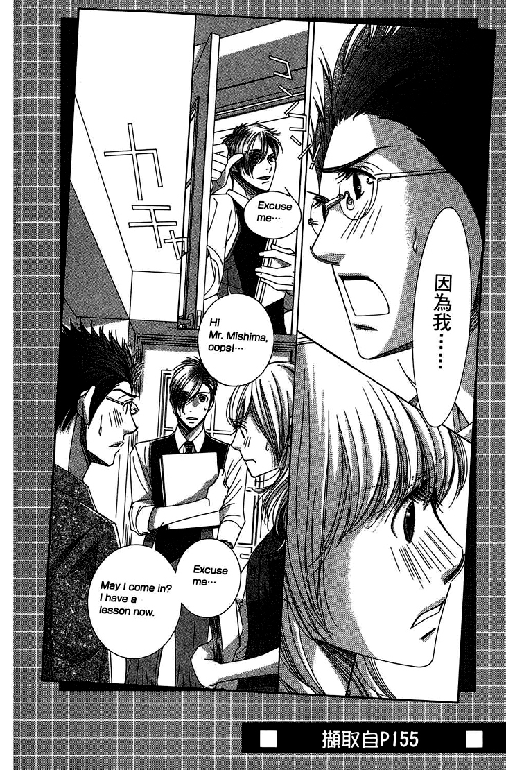 5-ji kara 9-ji made Chapter 9 page 43 - Chapter 9: Before Sunrise