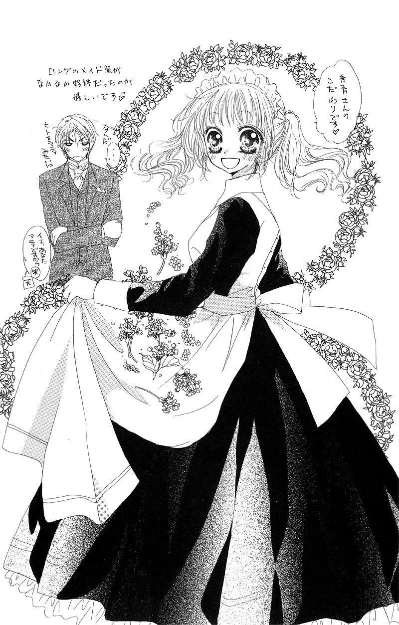 5 Ji kara Hajimaru Himitsu no Jikan Chapter 1 page 48 - Chapter 1