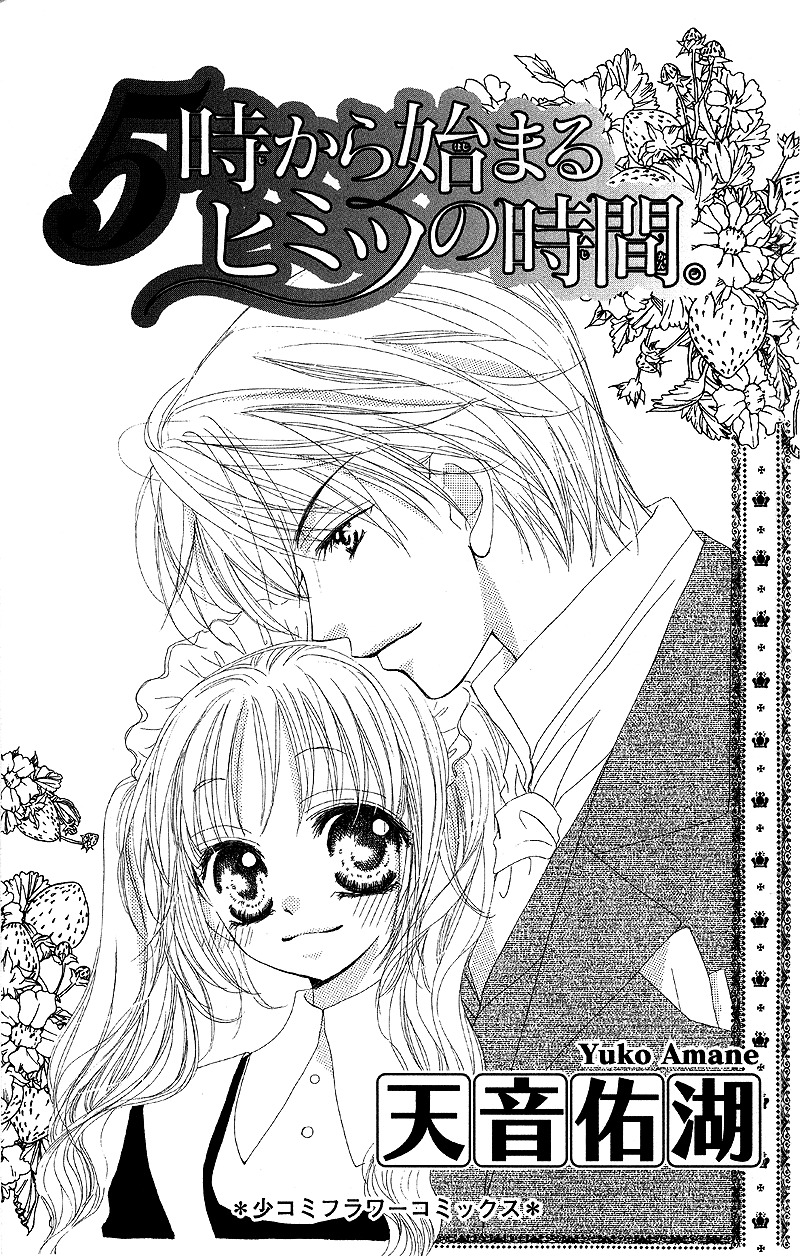 5 Ji kara Hajimaru Himitsu no Jikan Chapter 1 page 5 - Chapter 1
