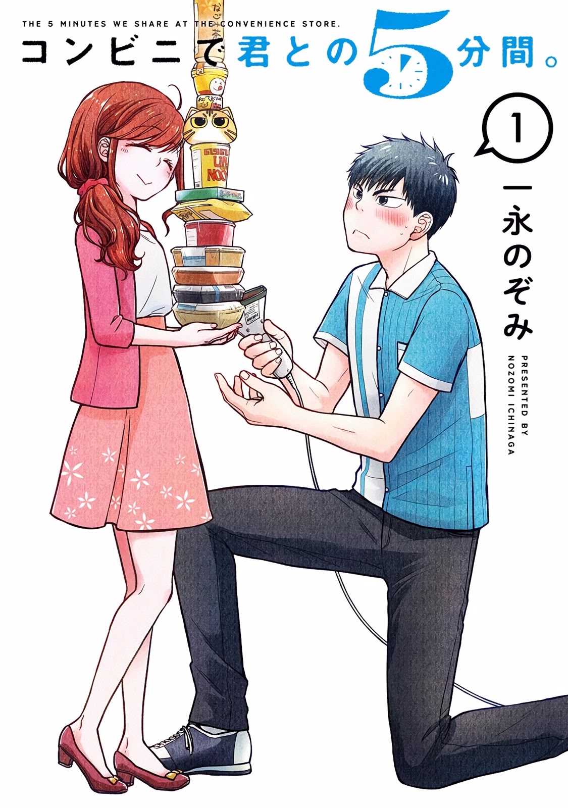 5 Minutes with You at a Convenience Store Chapter 1 page 1 - Chapter 1