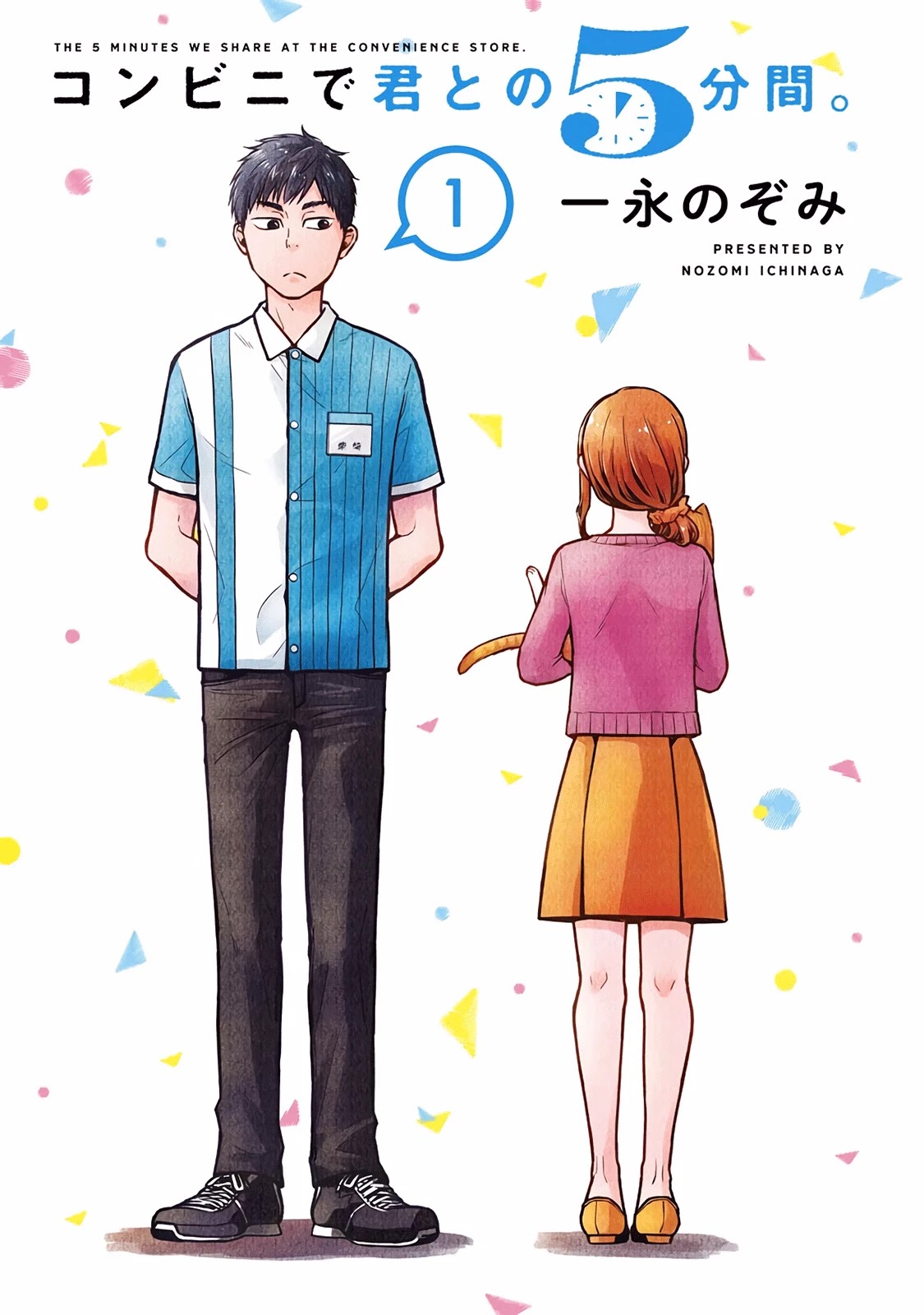 5 Minutes with You at a Convenience Store Chapter 1 page 2 - Chapter 1