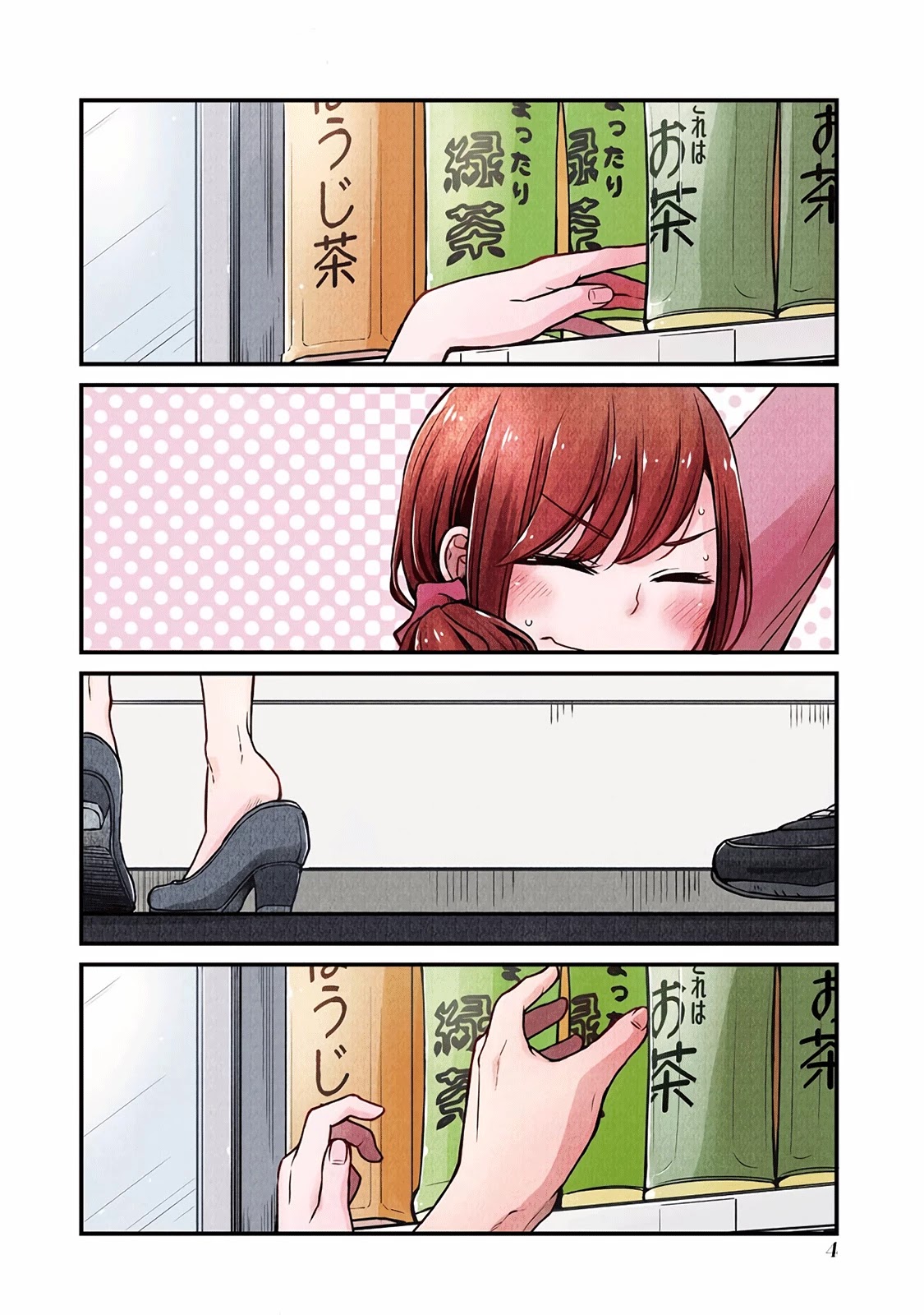 5 Minutes with You at a Convenience Store Chapter 1 page 4 - Chapter 1