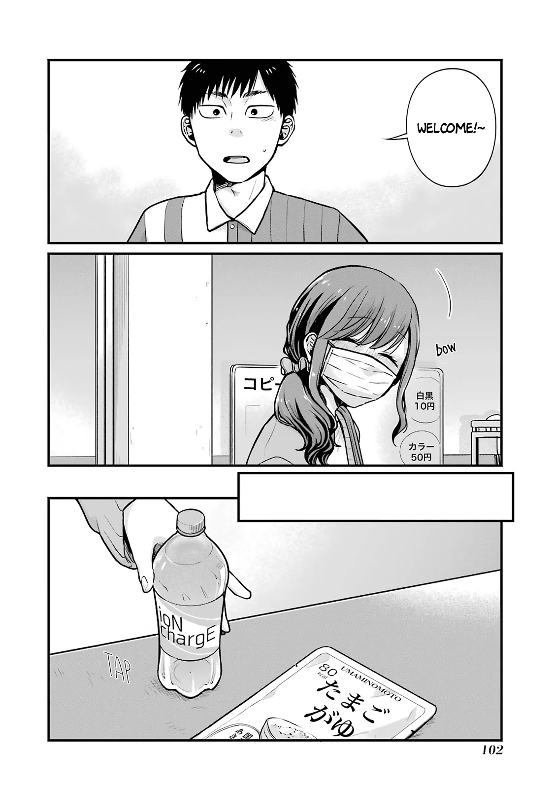 5 Minutes with You at a Convenience Store Chapter 12 page 2 - Chapter 12