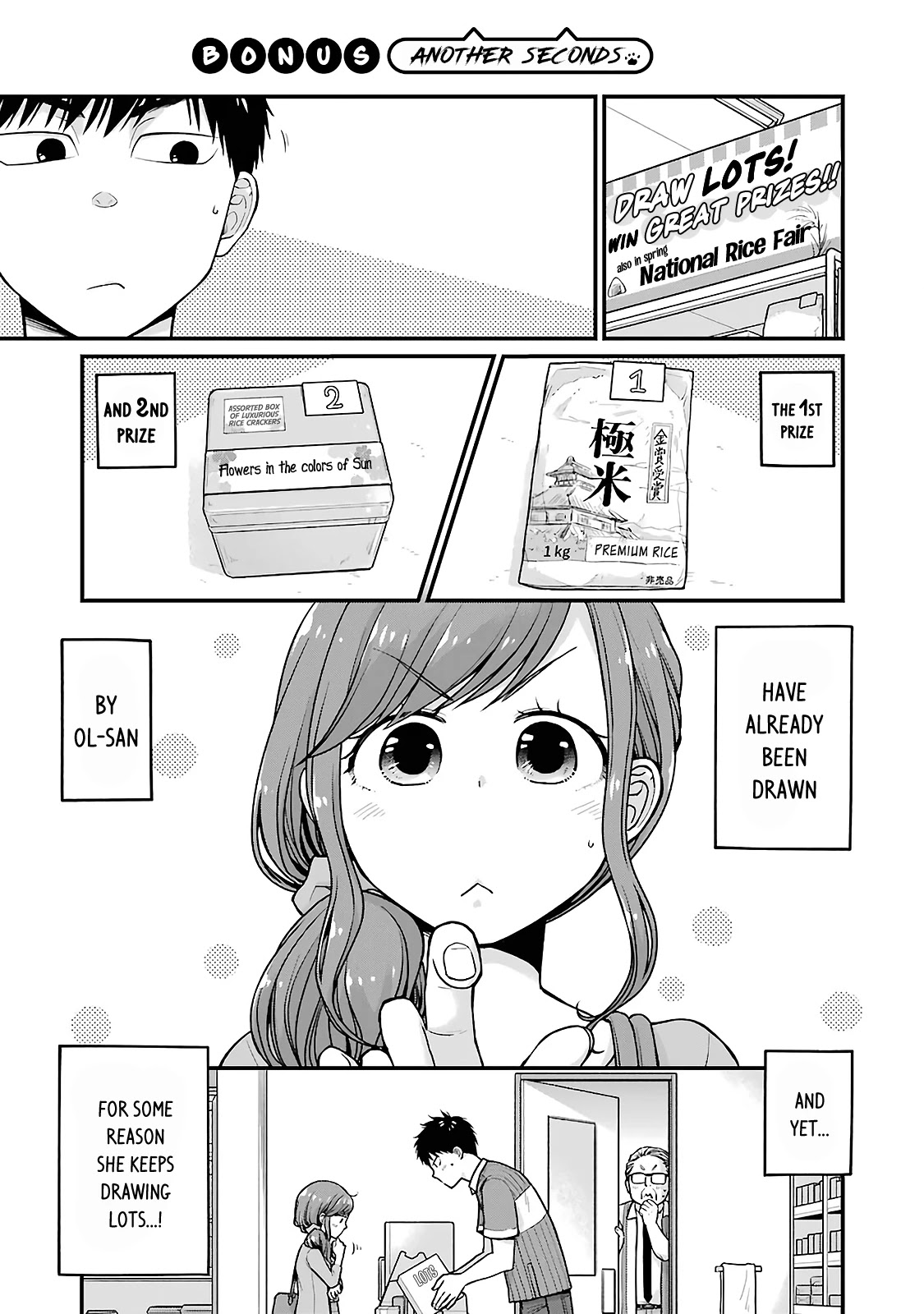 5 Minutes with You at a Convenience Store Chapter 17.5 page 1 - Chapter 17.5