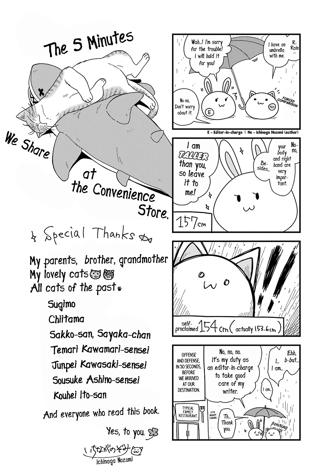 5 Minutes with You at a Convenience Store Chapter 17.5 page 5 - Chapter 17.5