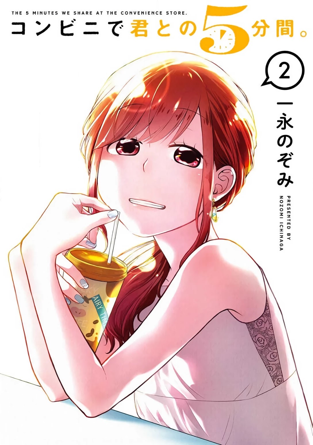5 Minutes with You at a Convenience Store Chapter 18 page 1 - Chapter 18
