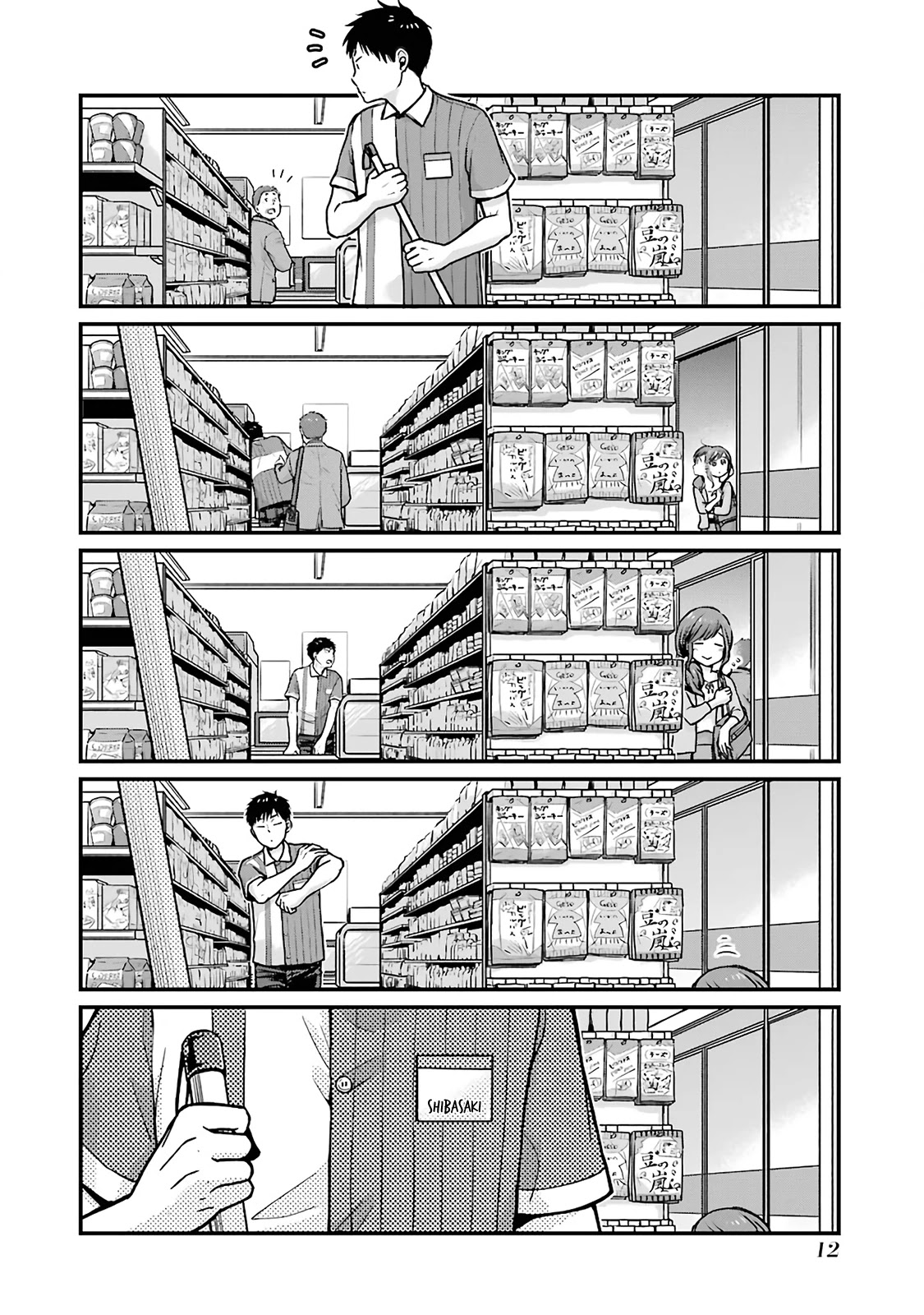 5 Minutes with You at a Convenience Store Chapter 2 page 2 - Chapter 2