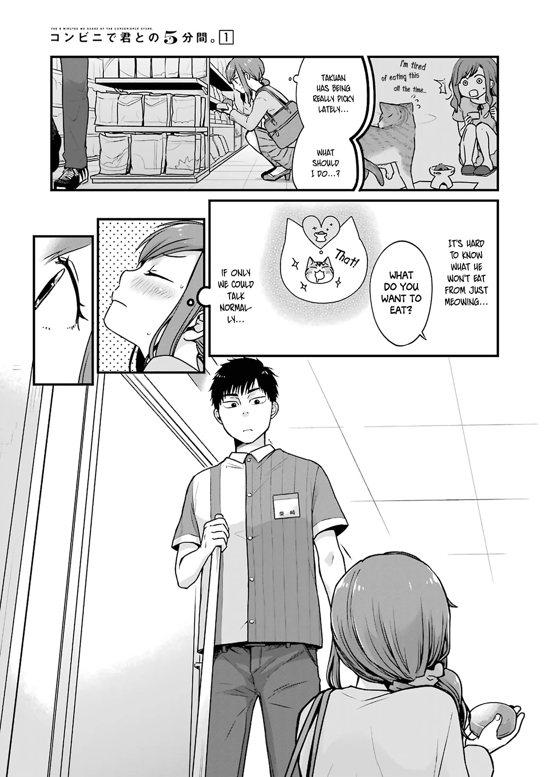 5 Minutes with You at a Convenience Store Chapter 3 page 3 - Chapter 3