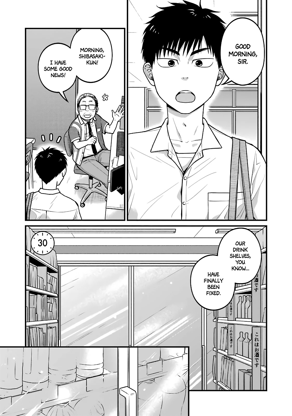 5 Minutes with You at a Convenience Store Chapter 30 page 1 - Chapter 30