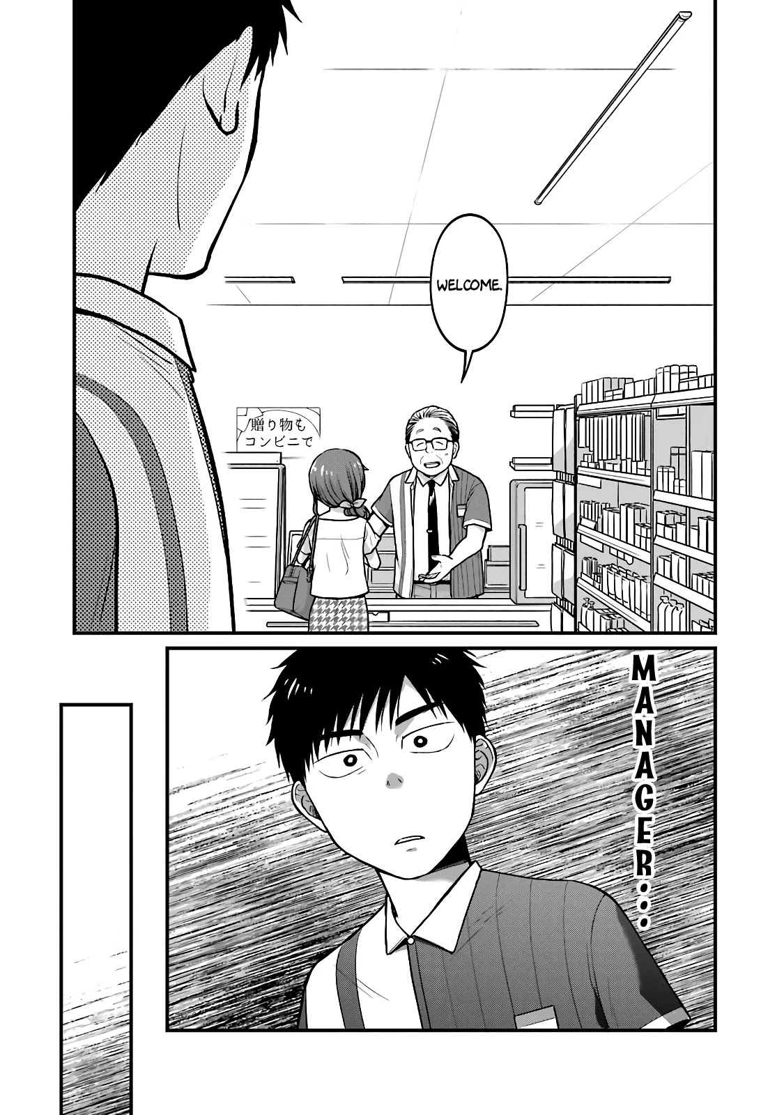 5 Minutes with You at a Convenience Store Chapter 30 page 7 - Chapter 30