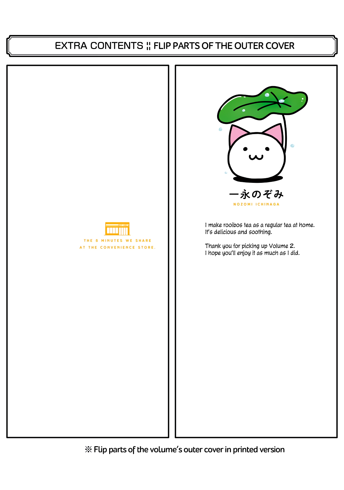 5 Minutes with You at a Convenience Store Chapter 33.5 page 12 - Chapter 33.5: Vol.2 Special