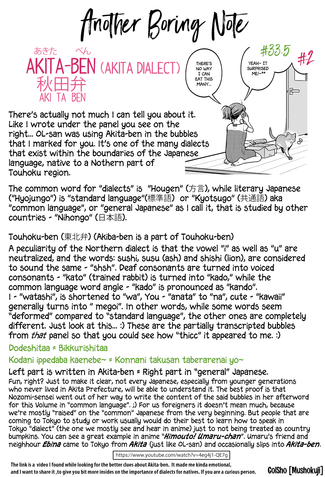 5 Minutes with You at a Convenience Store Chapter 33.5 page 17 - Chapter 33.5: Vol.2 Special