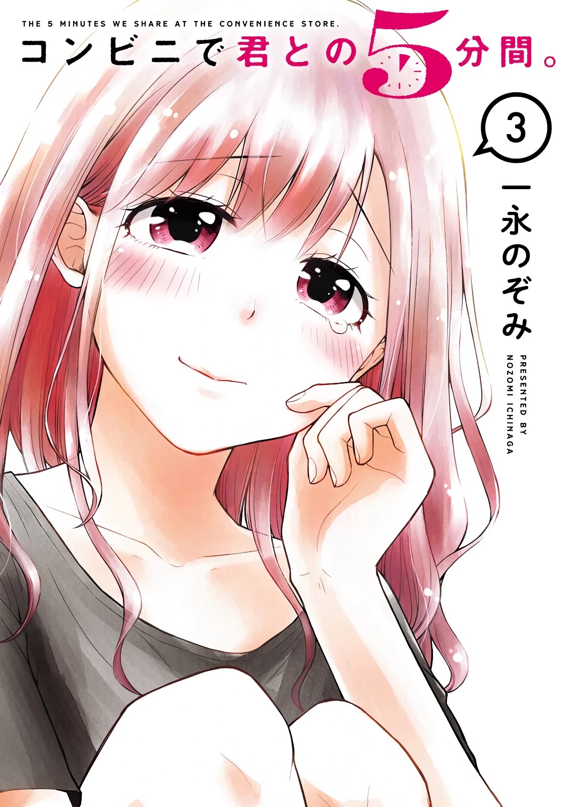 5 Minutes with You at a Convenience Store Chapter 34 page 1 - Chapter 34