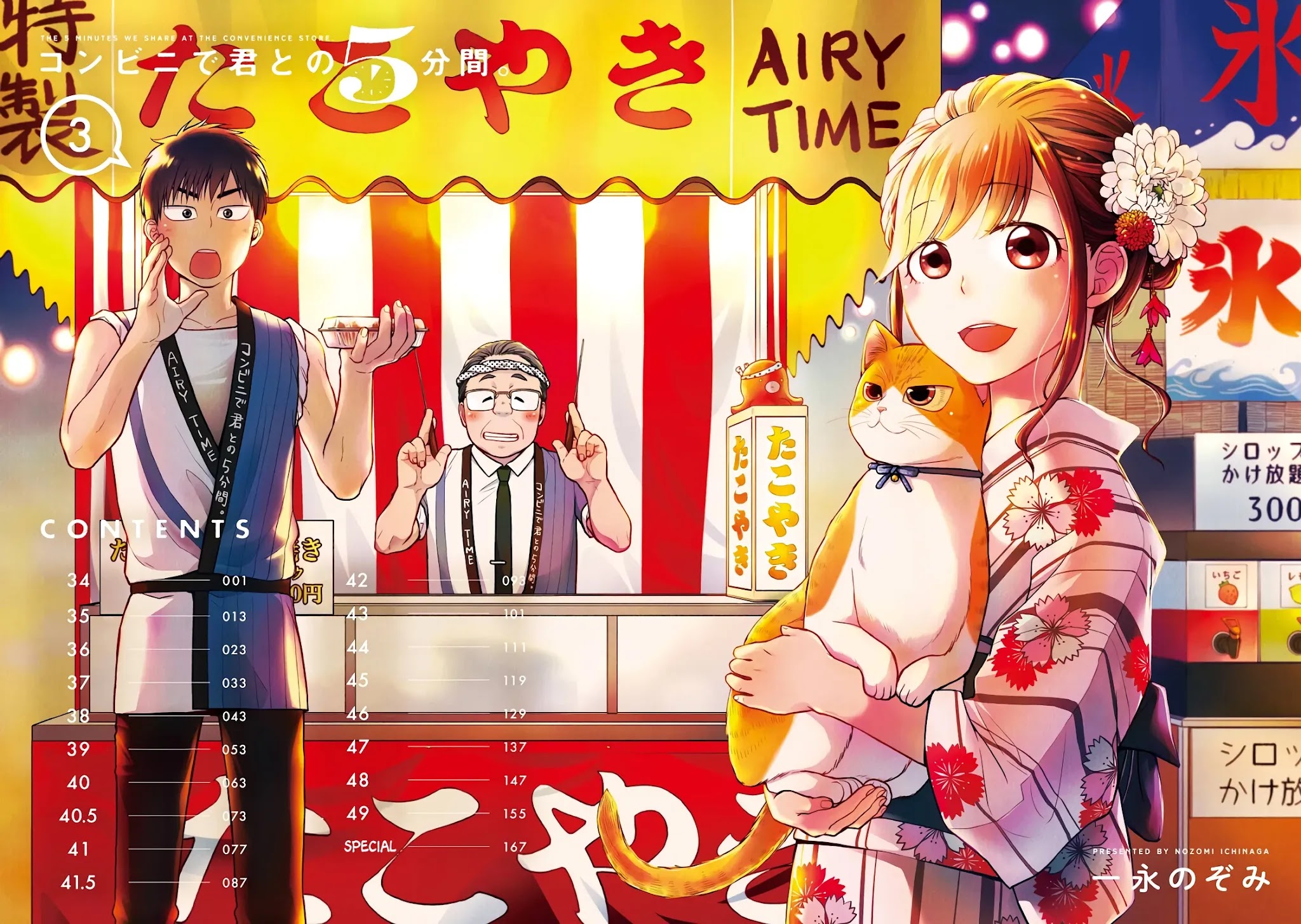 5 Minutes with You at a Convenience Store Chapter 34 page 4 - Chapter 34