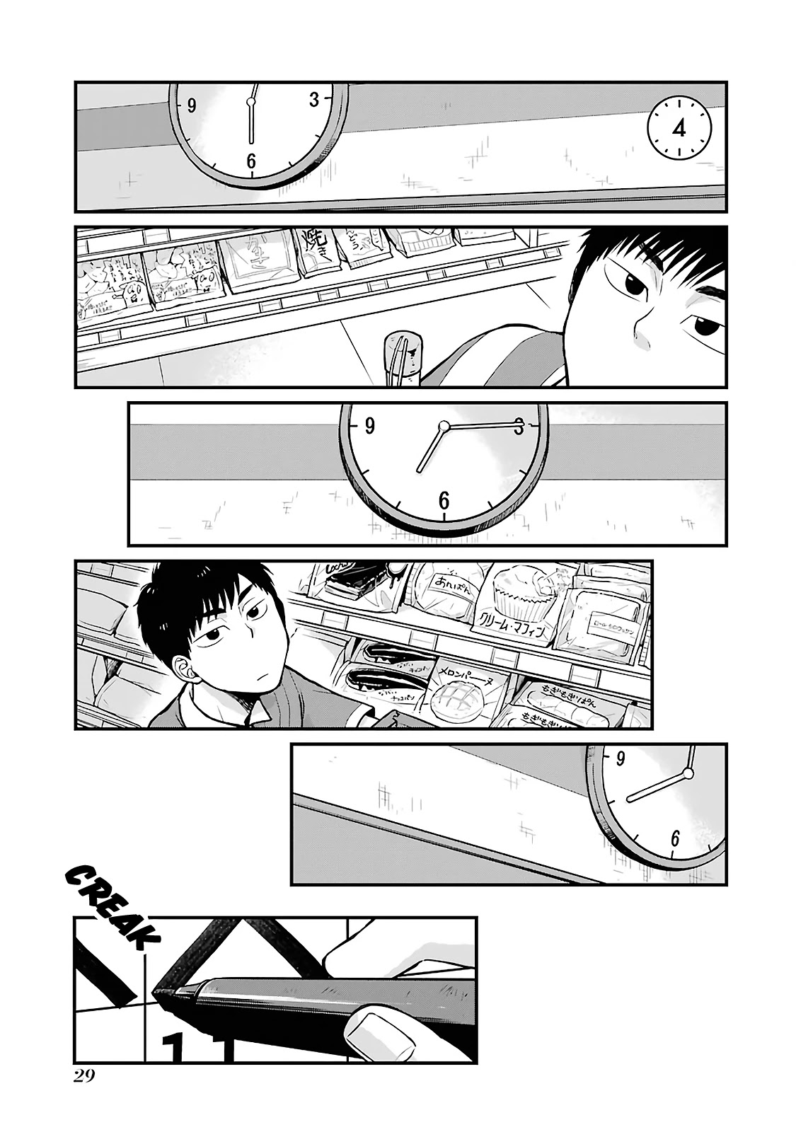 5 Minutes with You at a Convenience Store Chapter 4 page 1 - Chapter 4
