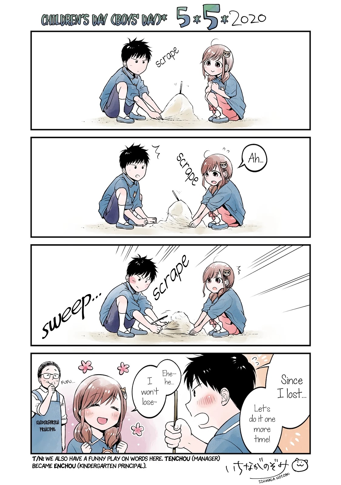 5 Minutes with You at a Convenience Store Chapter 41.5 page 6 - Chapter 41.5