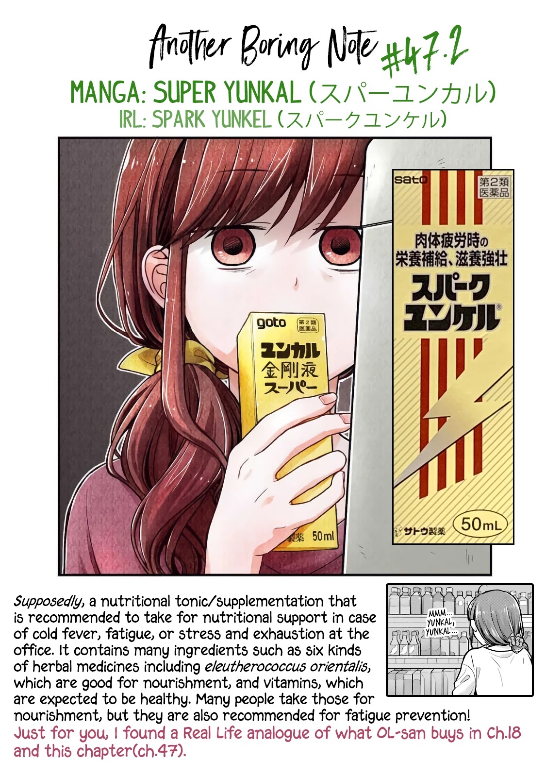 5 Minutes with You at a Convenience Store Chapter 47 page 12 - Chapter 47