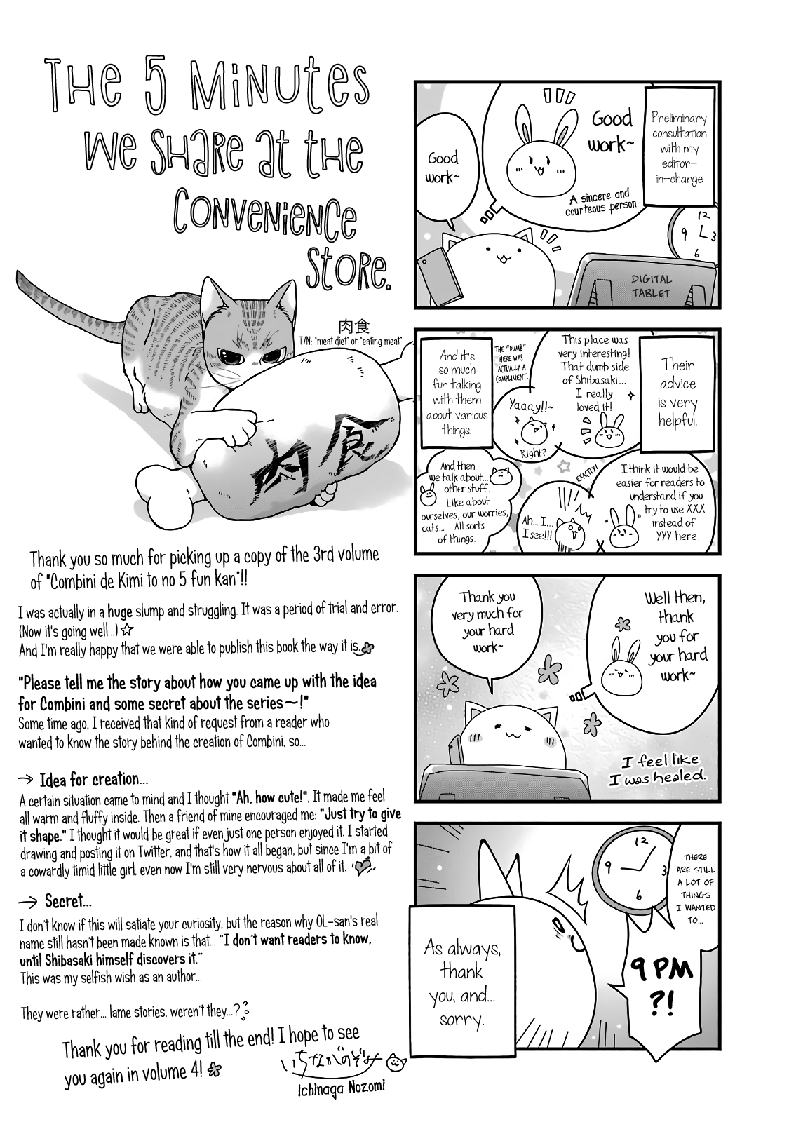 5 Minutes with You at a Convenience Store Chapter 49.5 page 12 - Chapter 49.5
