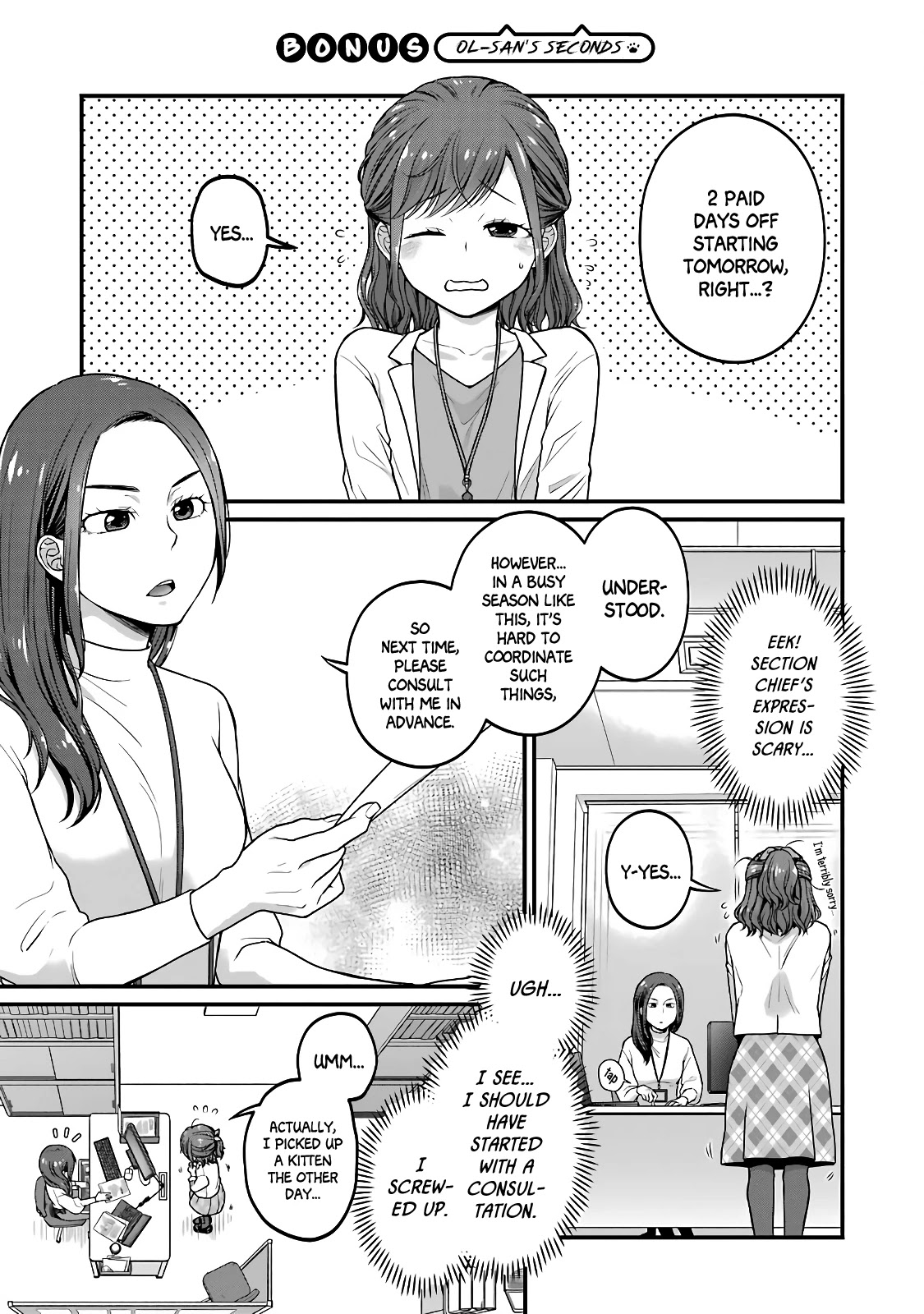 5 Minutes with You at a Convenience Store Chapter 49.5 page 8 - Chapter 49.5