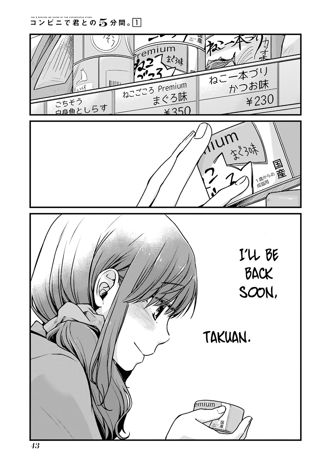 5 Minutes with You at a Convenience Store Chapter 5 page 7 - Chapter 5