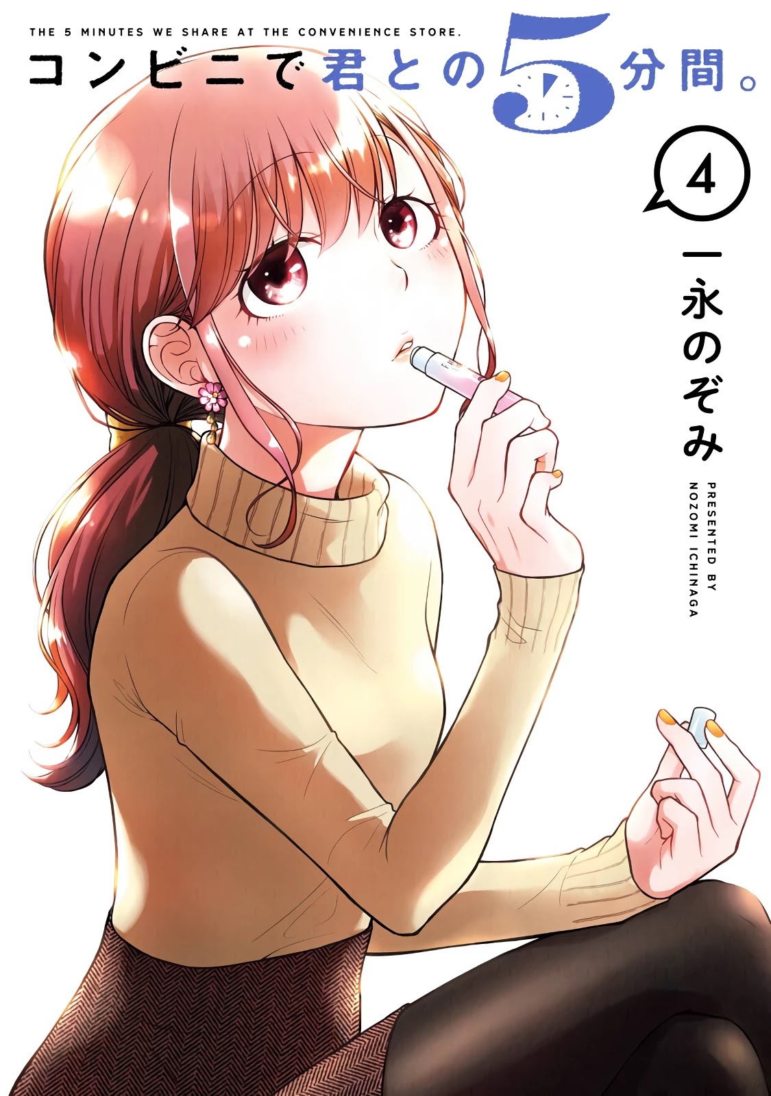 5 Minutes with You at a Convenience Store Chapter 50 page 1 - Chapter 50