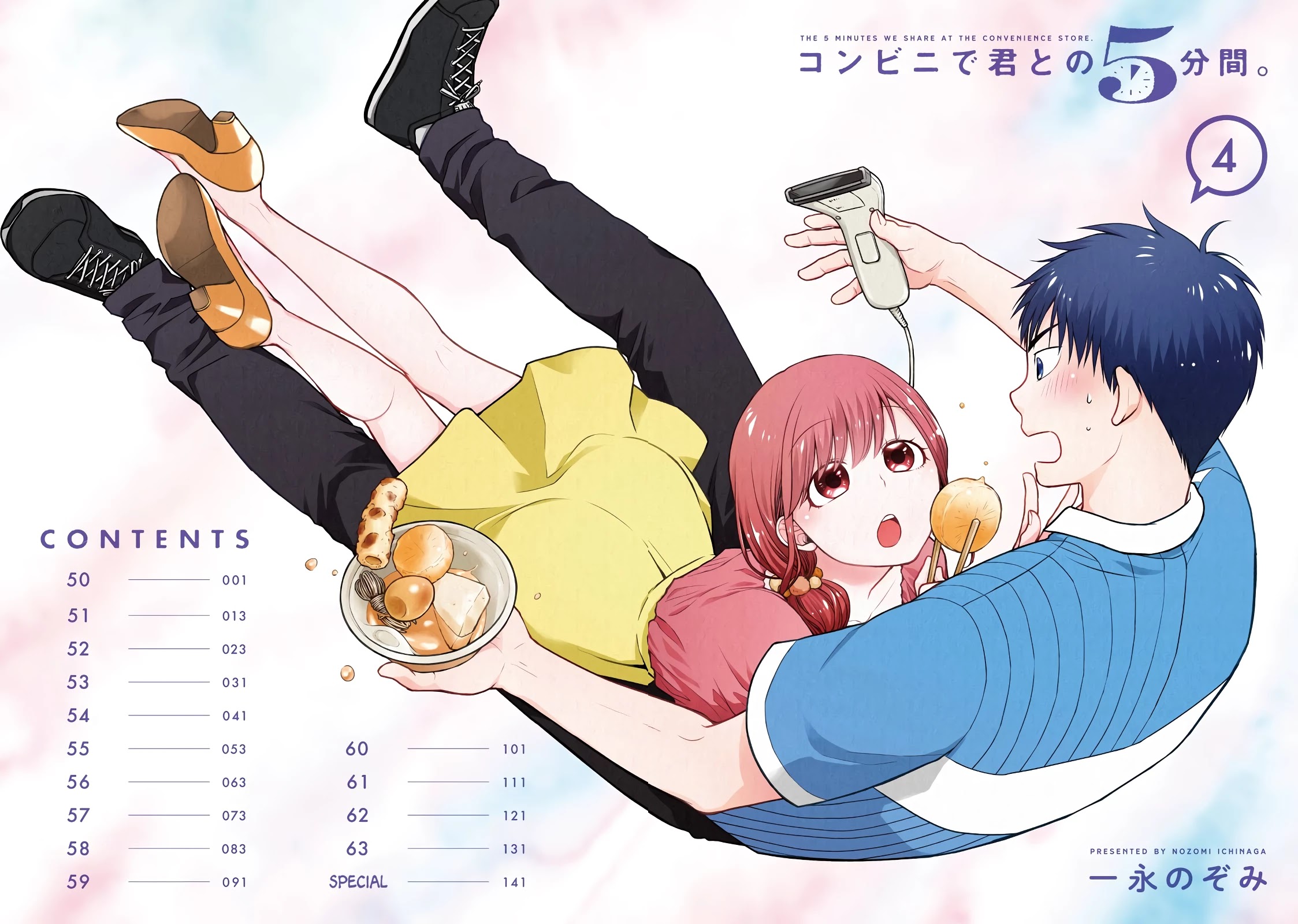 5 Minutes with You at a Convenience Store Chapter 50 page 3 - Chapter 50