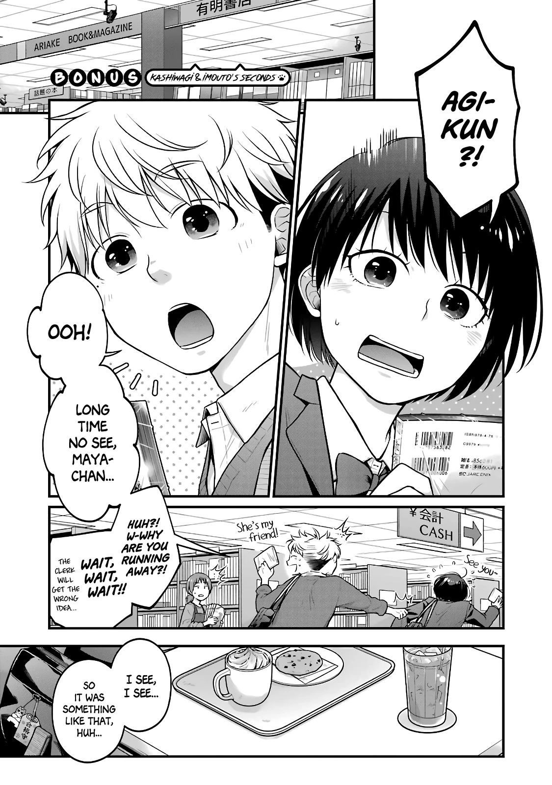 5 Minutes with You at a Convenience Store Chapter 63.5 page 17 - Chapter 63.5