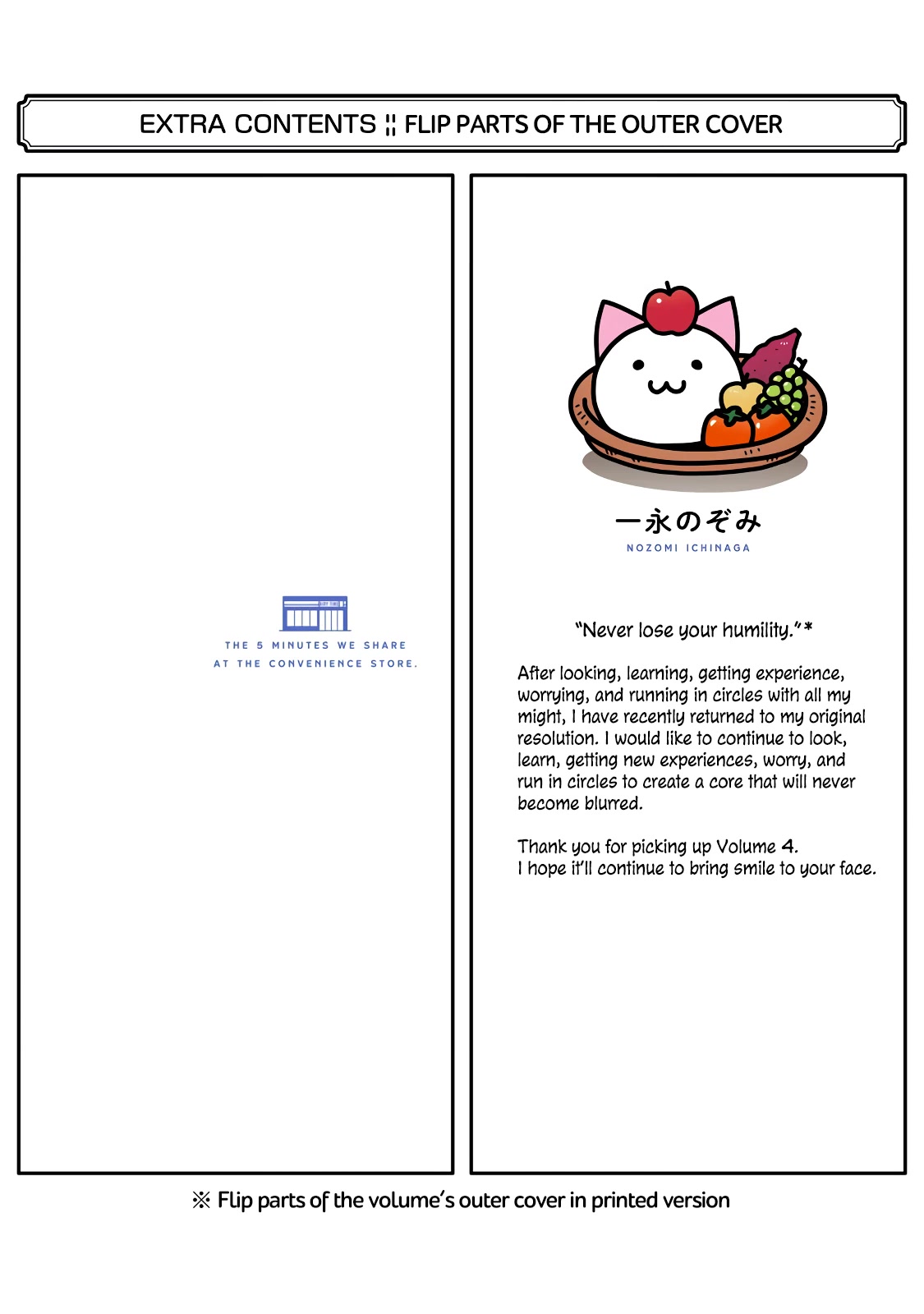 5 Minutes with You at a Convenience Store Chapter 63.5 page 22 - Chapter 63.5