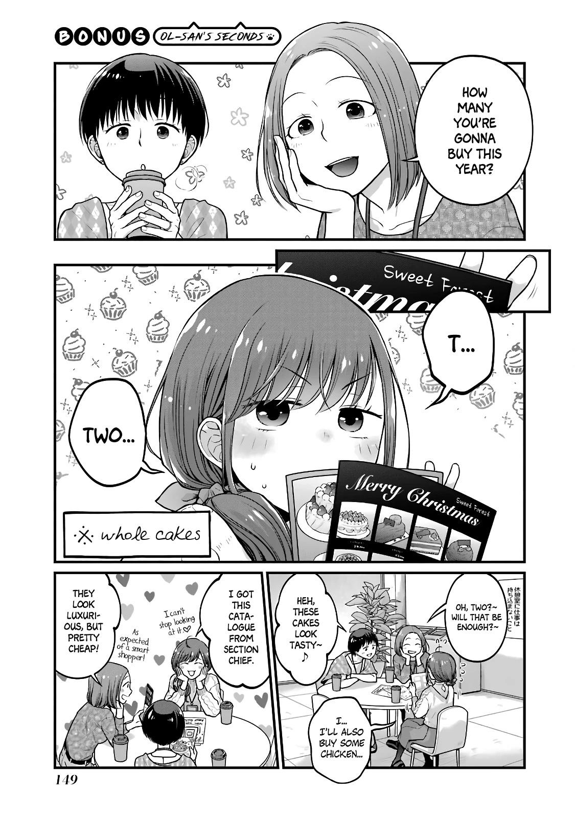 5 Minutes with You at a Convenience Store Chapter 63.5 page 9 - Chapter 63.5