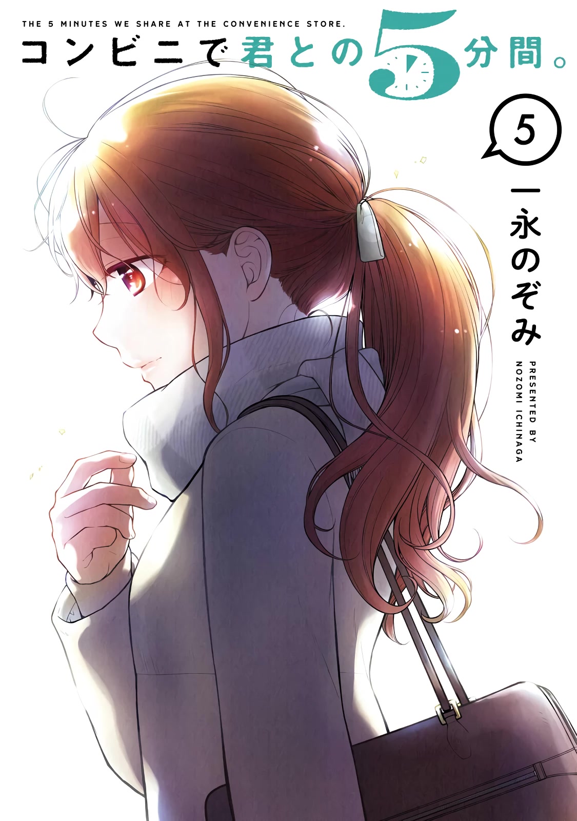 5 Minutes with You at a Convenience Store Chapter 64 page 1 - Chapter 64