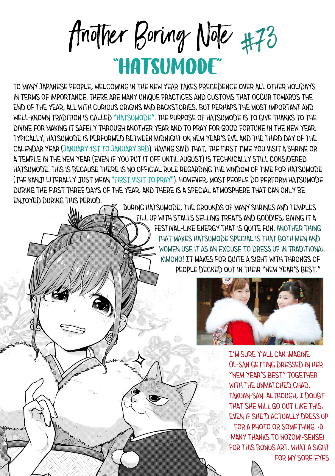 5 Minutes with You at a Convenience Store Chapter 73 page 11 - Chapter 73