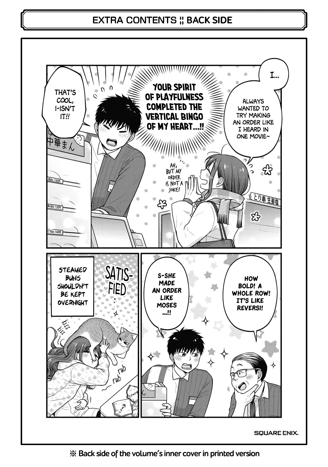5 Minutes with You at a Convenience Store Chapter 77.5 page 12 - Chapter 77.5