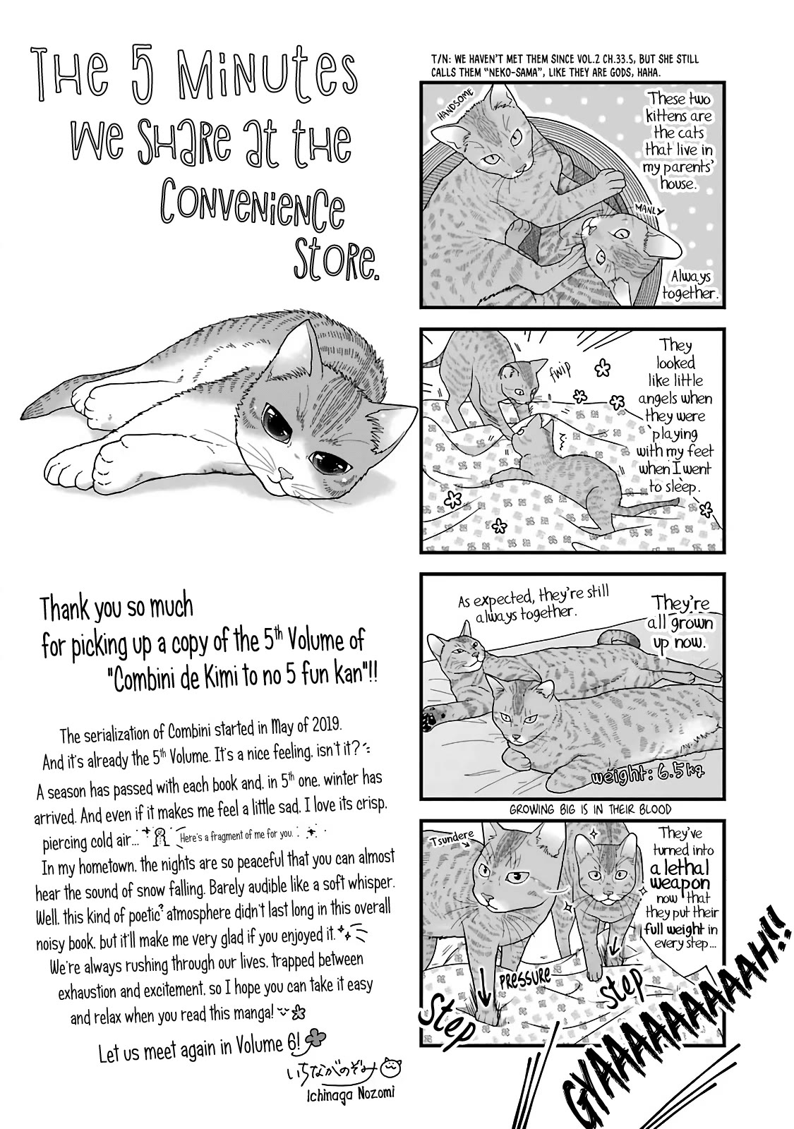 5 Minutes with You at a Convenience Store Chapter 77.5 page 9 - Chapter 77.5