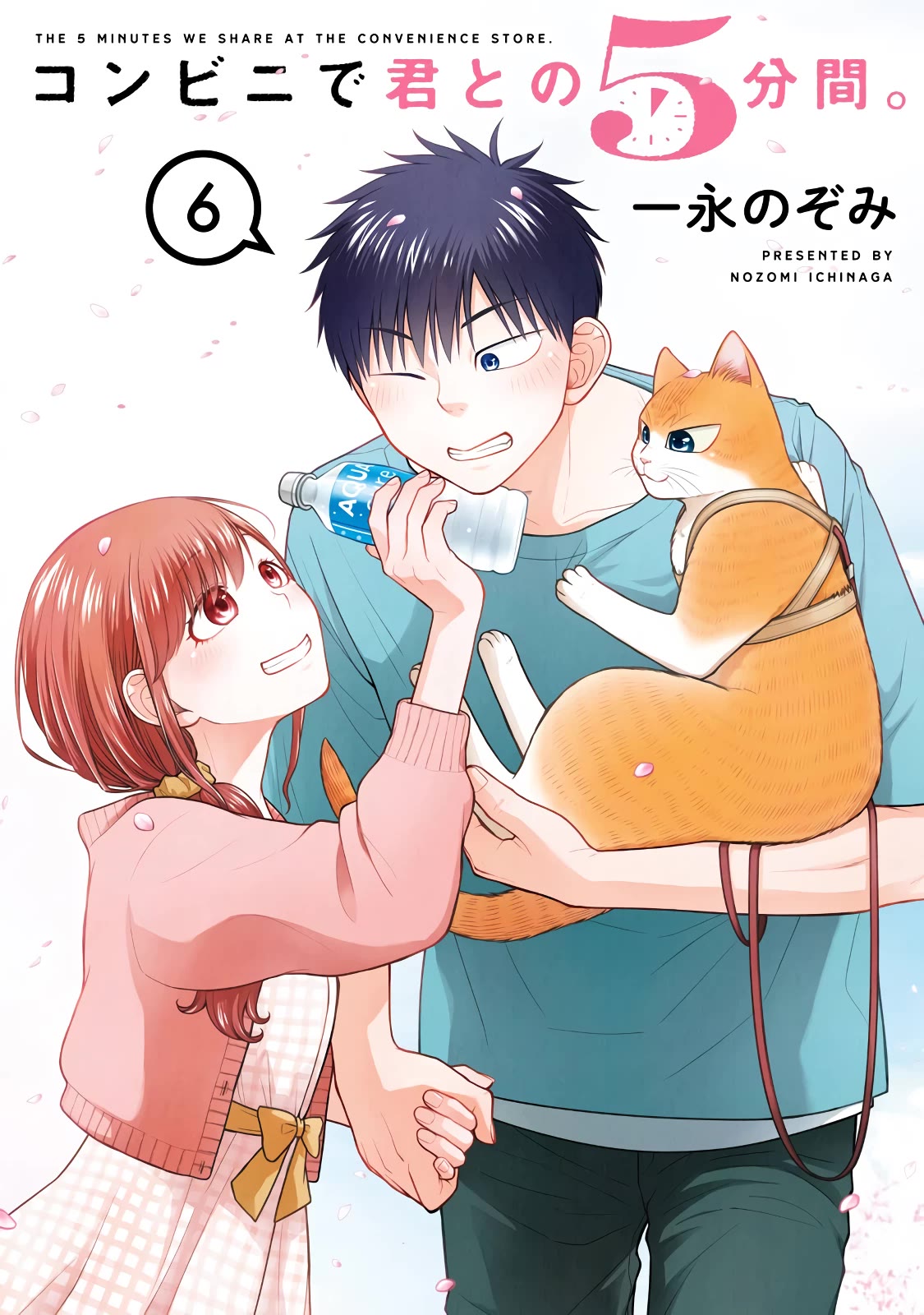 5 Minutes with You at a Convenience Store Chapter 78 page 1 - Chapter 78