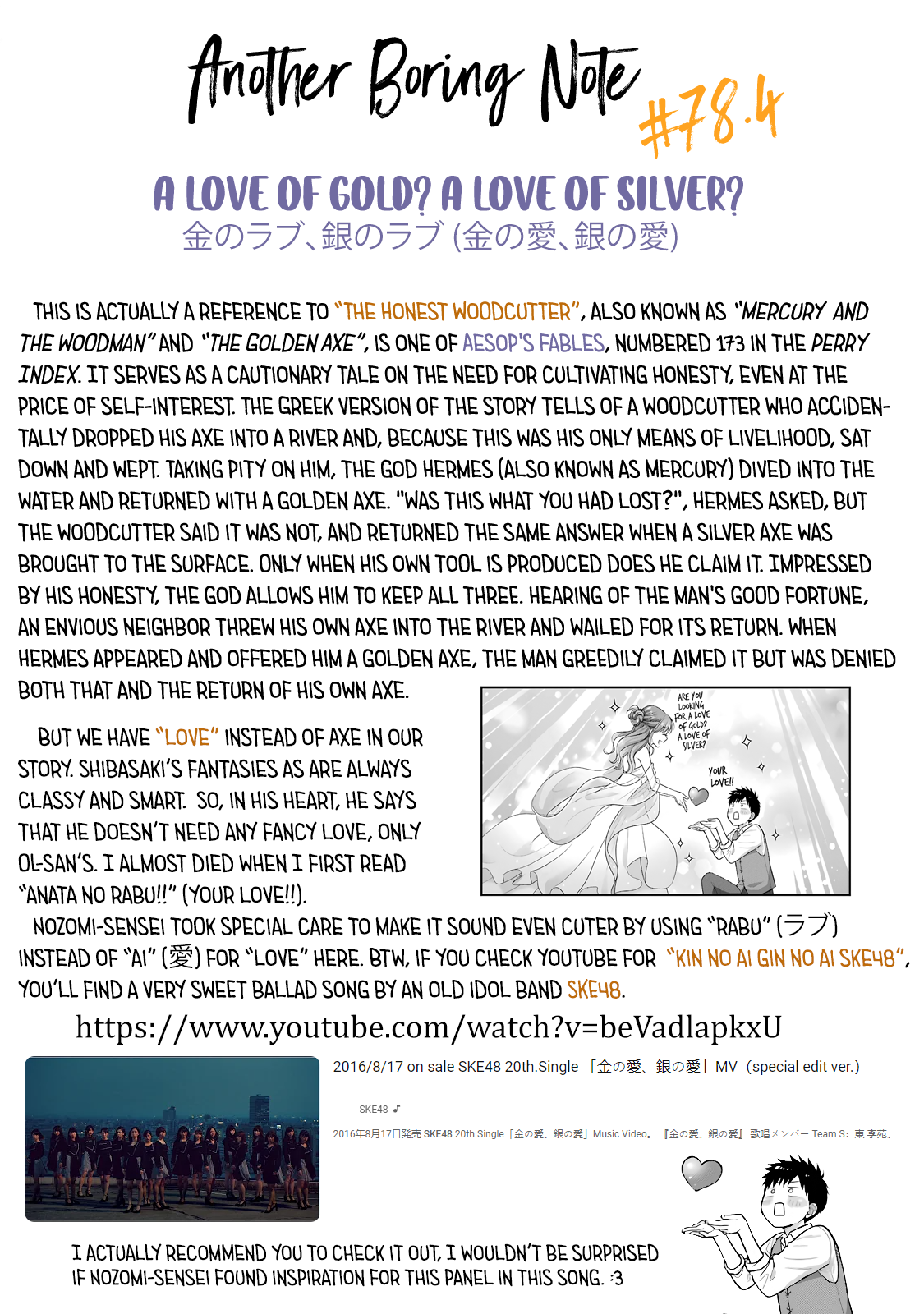5 Minutes with You at a Convenience Store Chapter 78 page 16 - Chapter 78