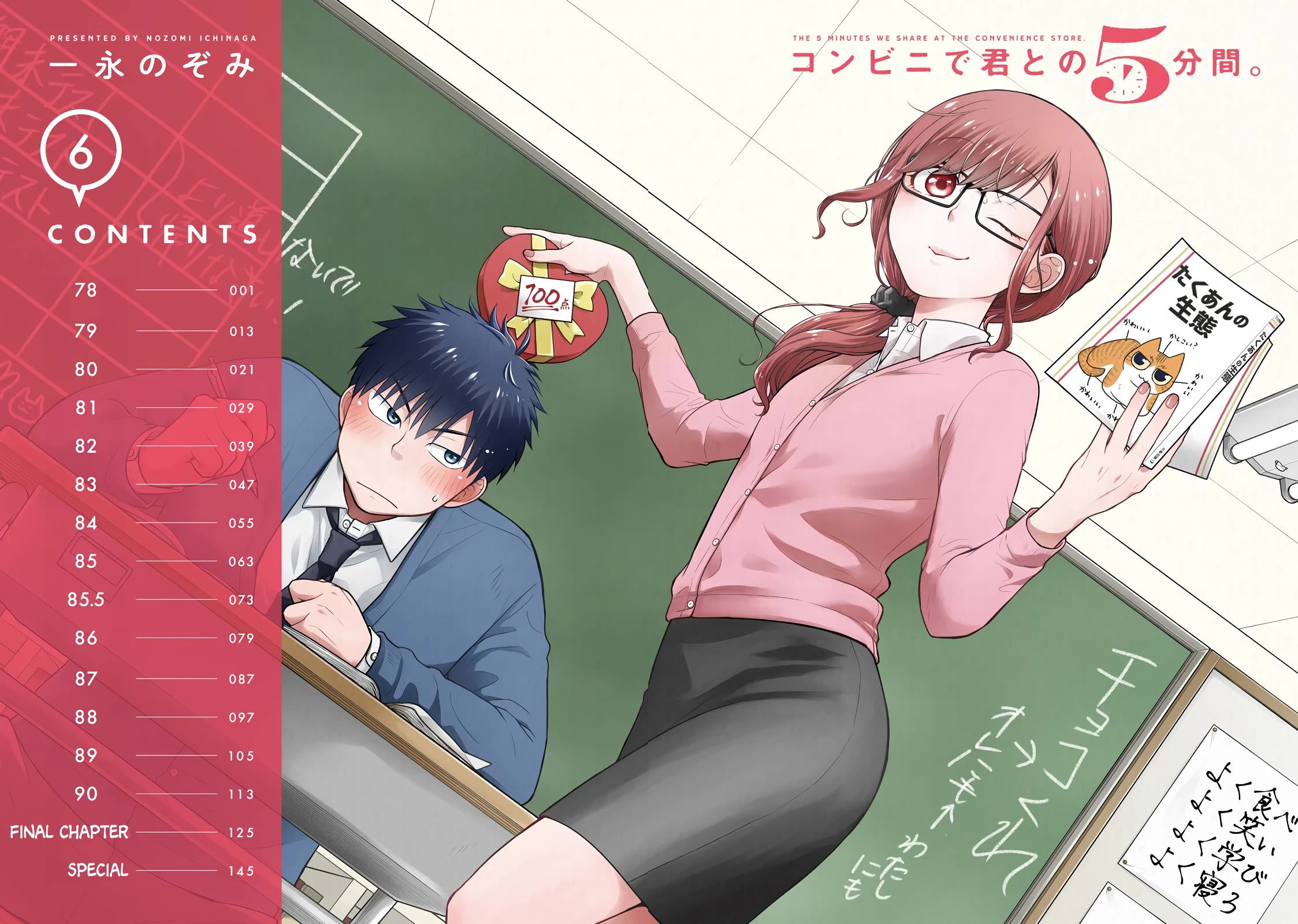 5 Minutes with You at a Convenience Store Chapter 78 page 3 - Chapter 78