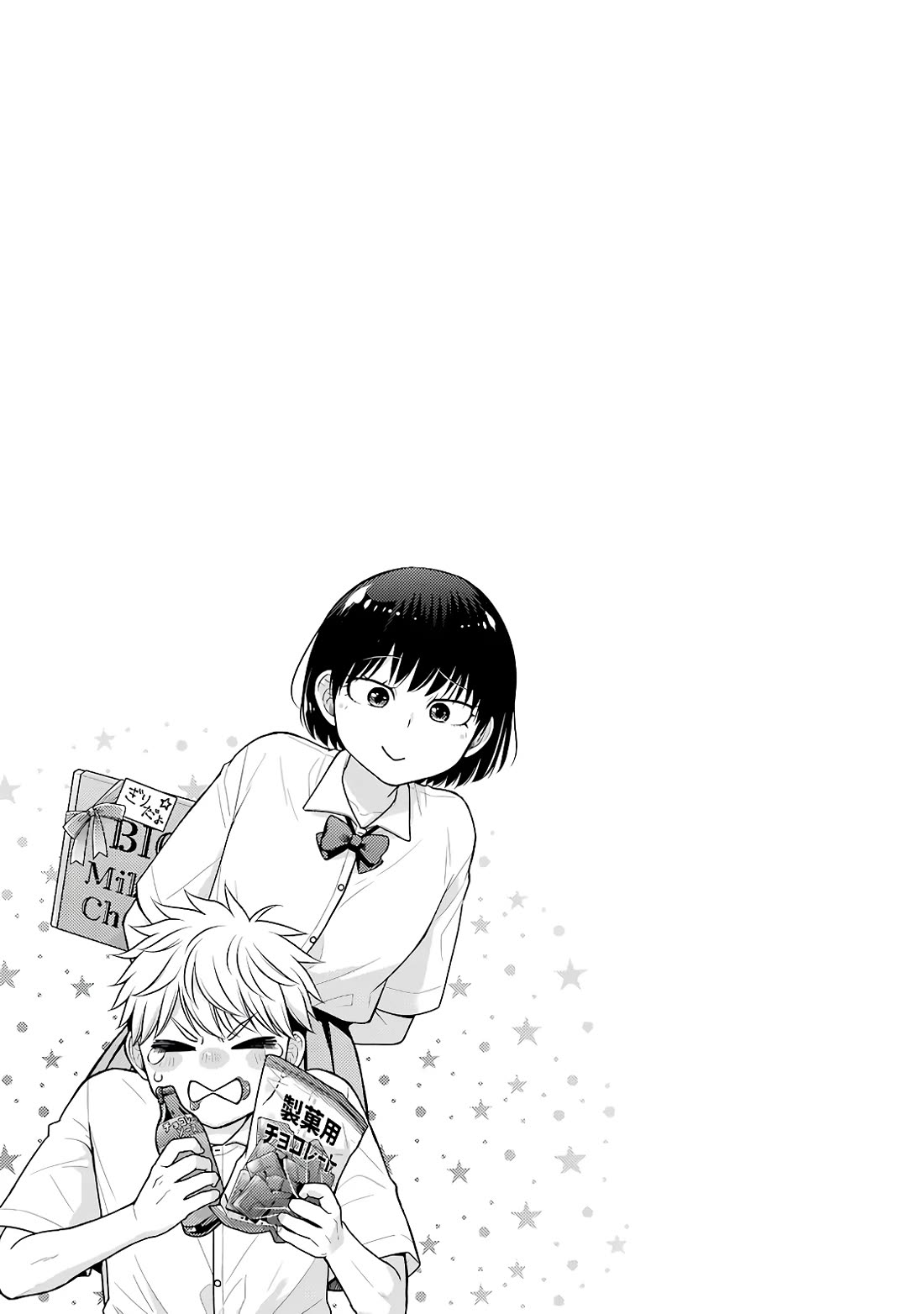 5 Minutes with You at a Convenience Store Chapter 81 page 9 - Chapter 81