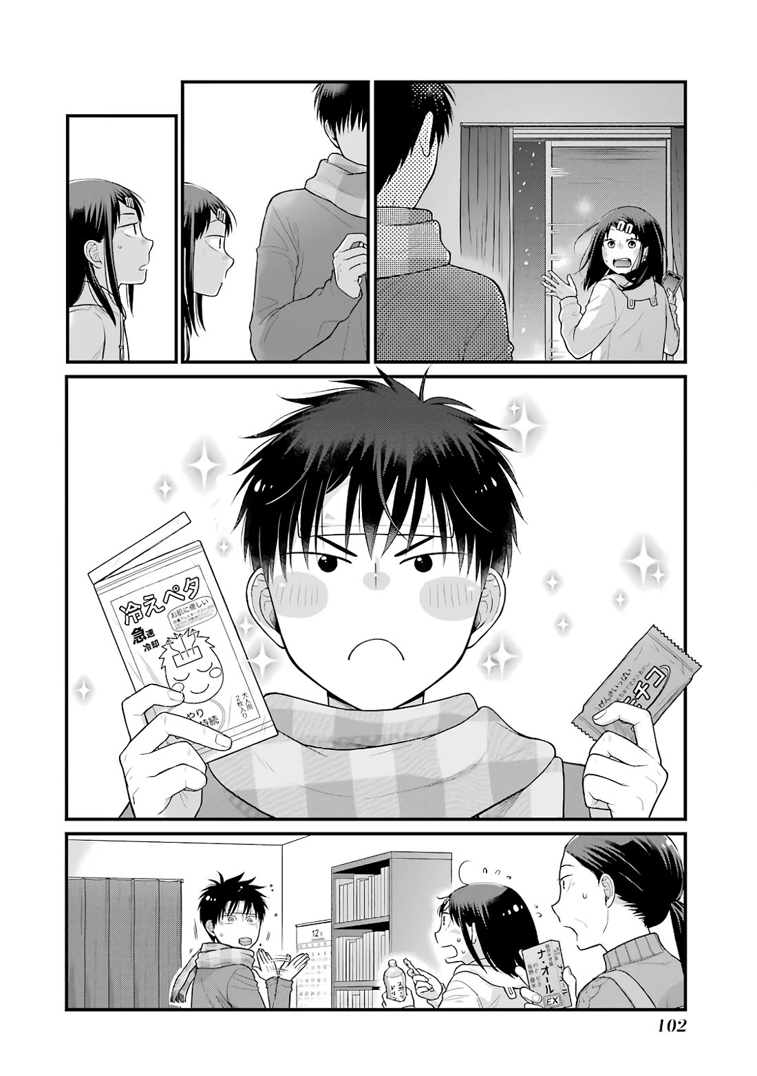 5 Minutes with You at a Convenience Store Chapter 88 page 6 - Chapter 88