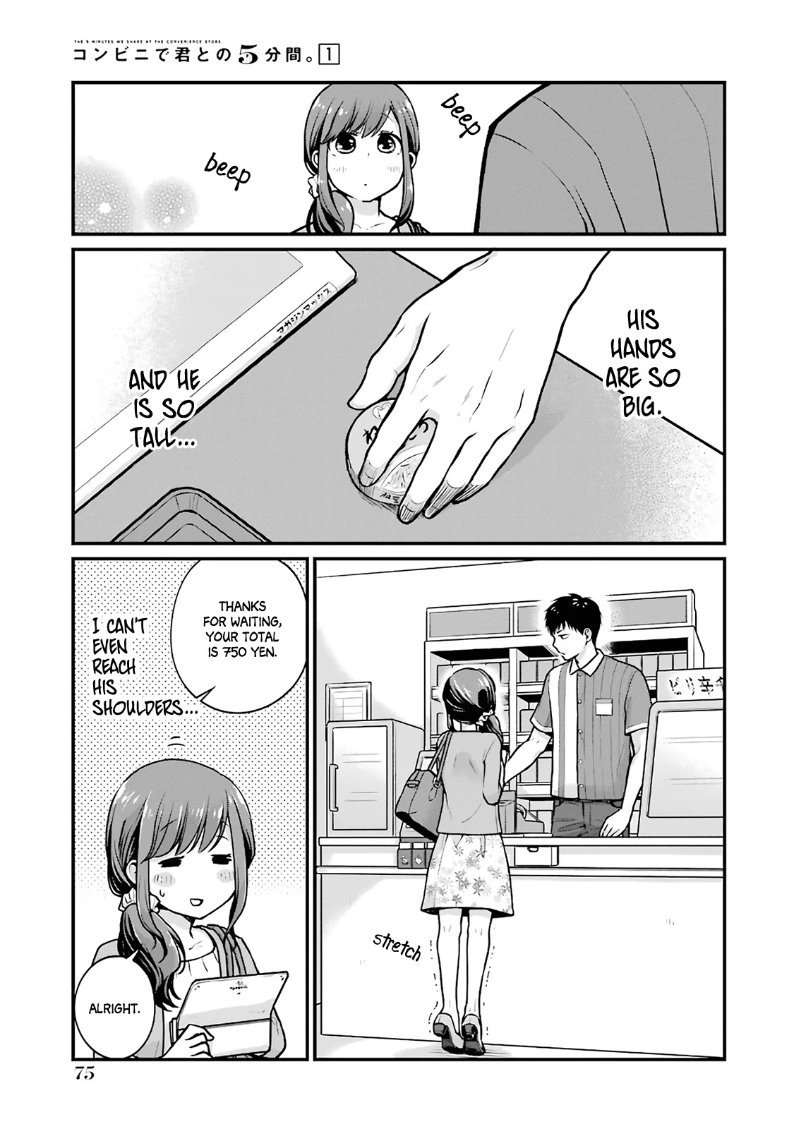 5 Minutes with You at a Convenience Store Chapter 9 page 3 - Chapter 9