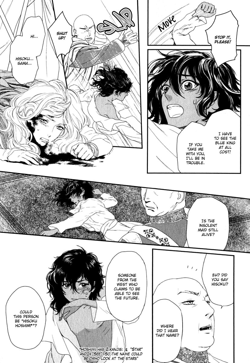 5-nin no Ou Chapter 1 page 22 - Chapter 1