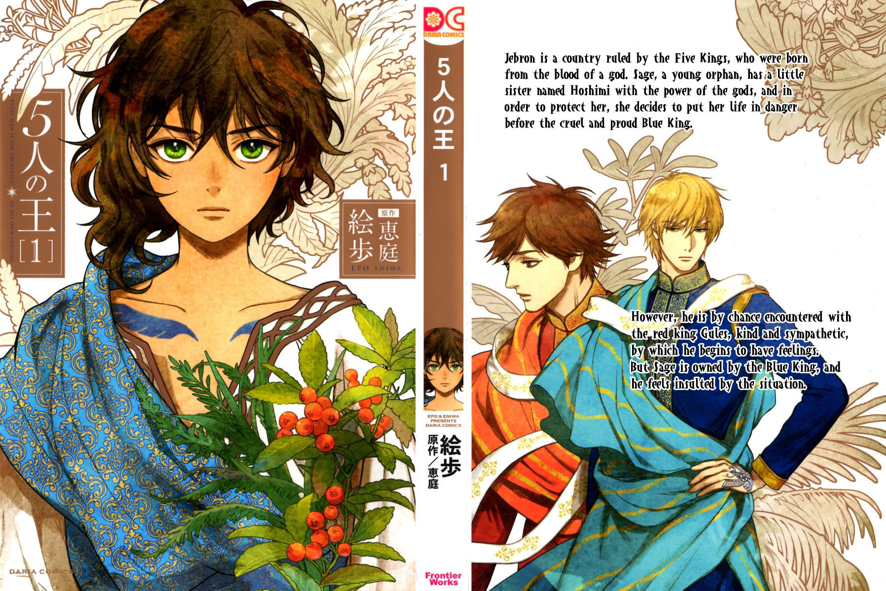 5-nin no Ou Chapter 1 page 4 - Chapter 1