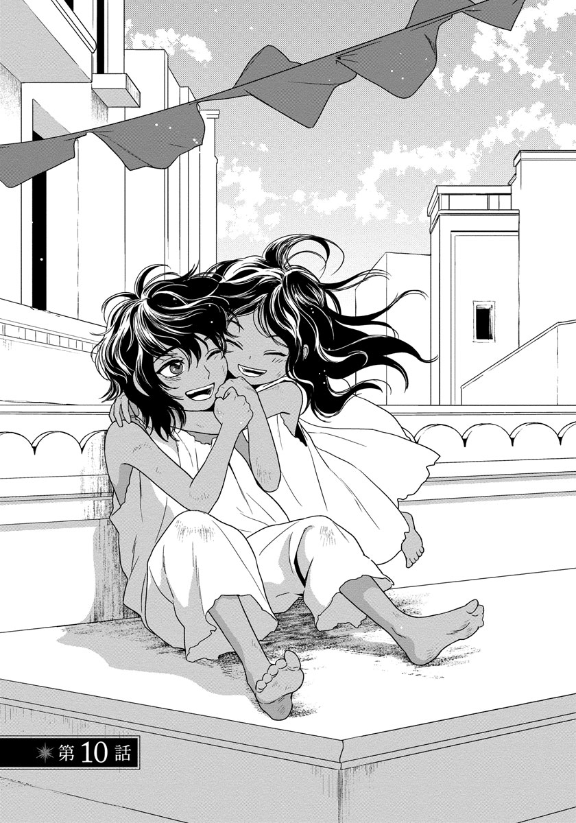 5-nin no Ou Chapter 10 page 5 - Chapter 10